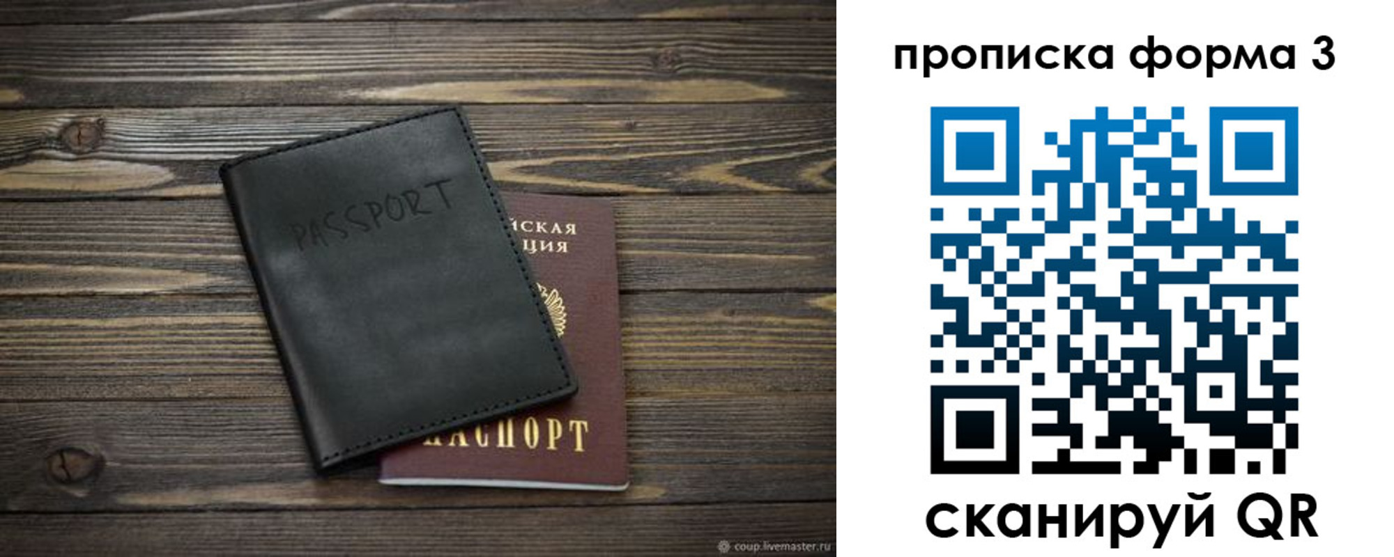 где прописаться в Полевском