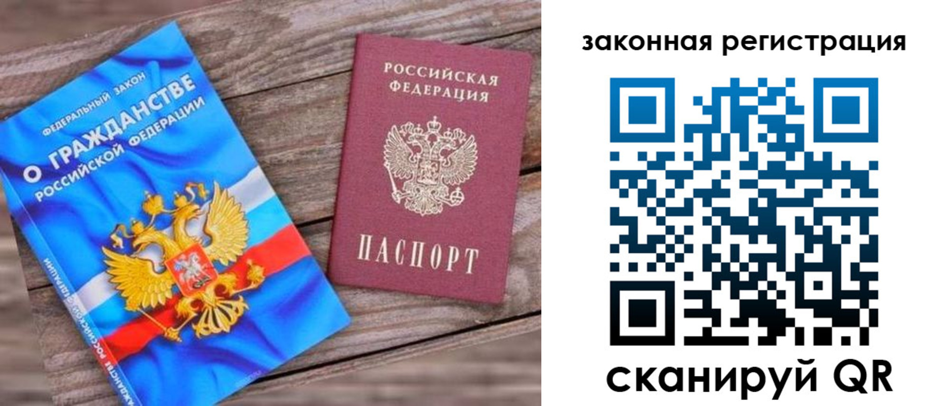 временная регистрация недорого в Полевском