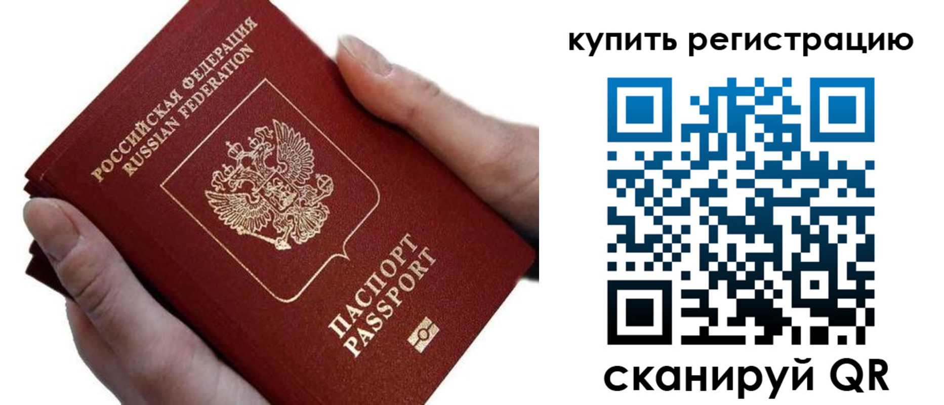 прописка для работы в Полевском