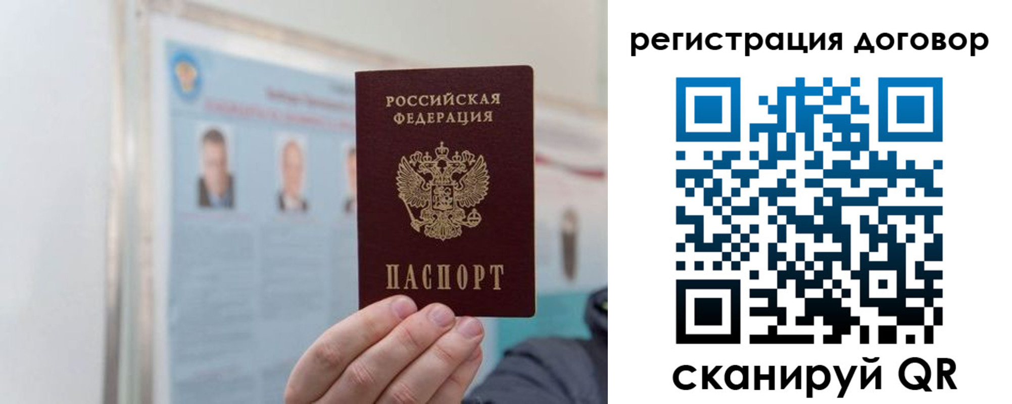 временная регистрация 2025 в Полевском
