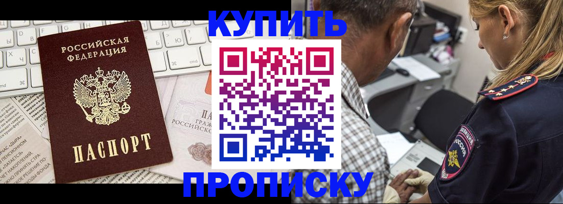 временная регистрация недорого в Полевском