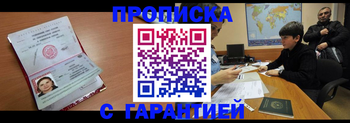 временная регистрация для школы в Полевском