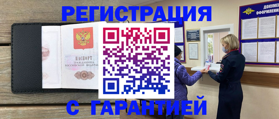 временная регистрация собственник в Полевском