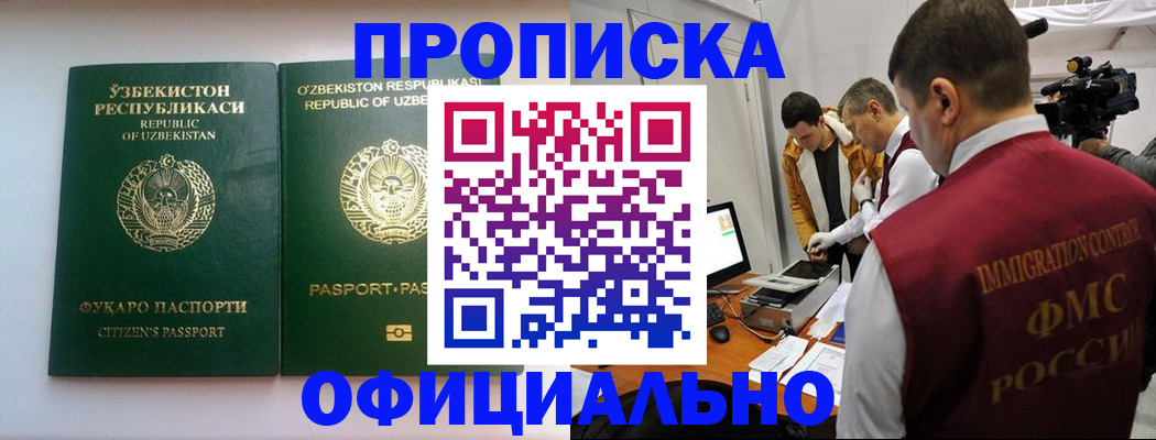 временная регистрация поиск в Полевском