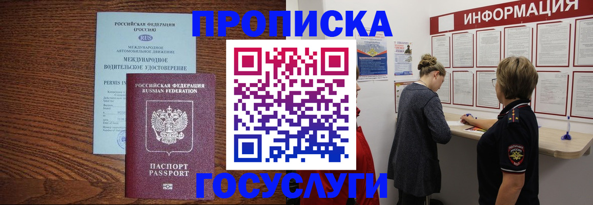 временная регистрация гарантия в Полевском