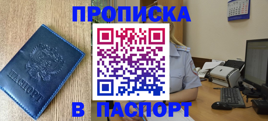 временная регистрация в Полевском