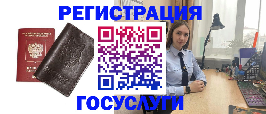 миграционный учет в Полевском