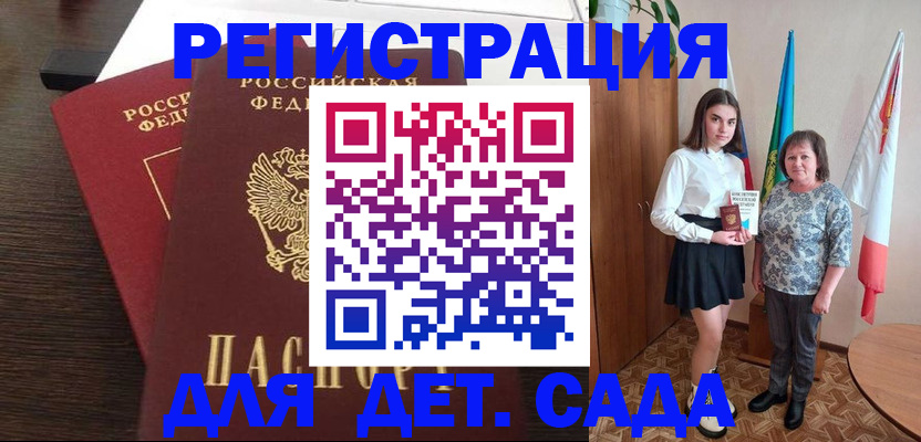 прописка для кредита в Полевском