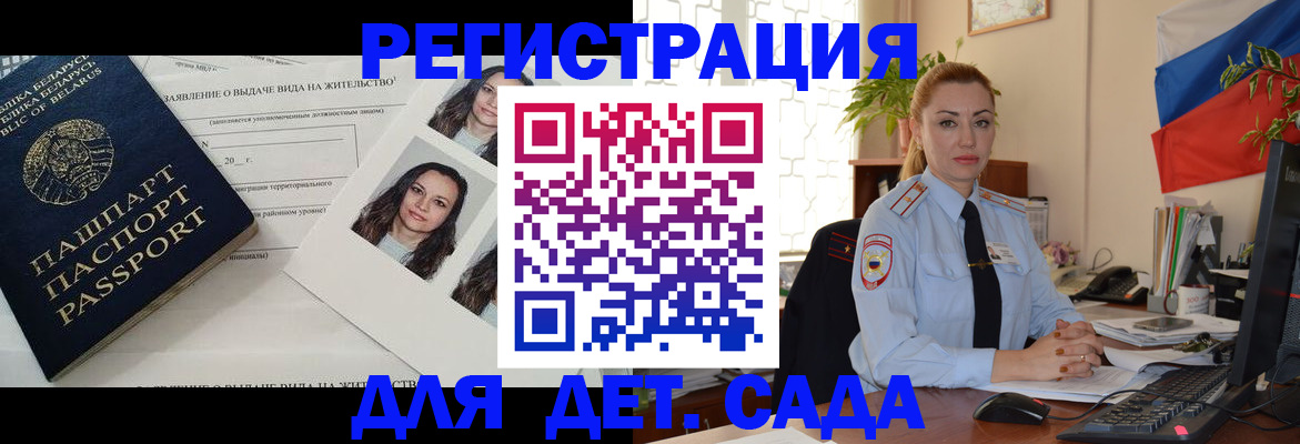 временная регистрация в Полевском