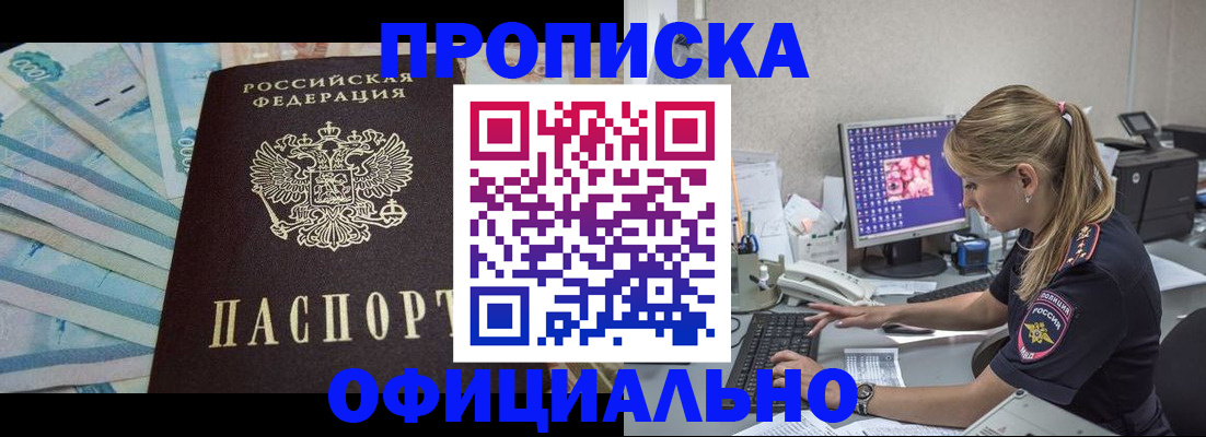 прописка ребенка в Полевском